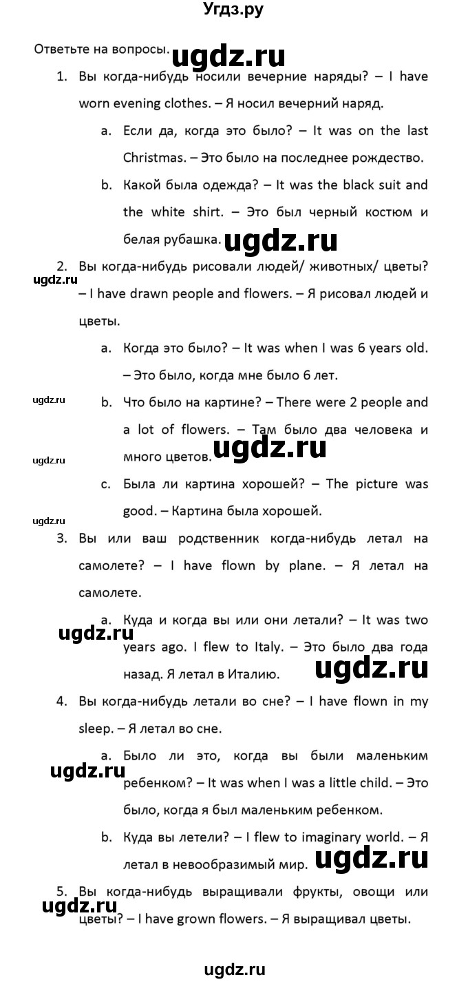 ГДЗ (Решебник) по английскому языку 8 класс (рабочая тетрадь новый курс (4-ый год обучения)) Афанасьева О.В. / часть 2. страница-№ / 29(продолжение 2)