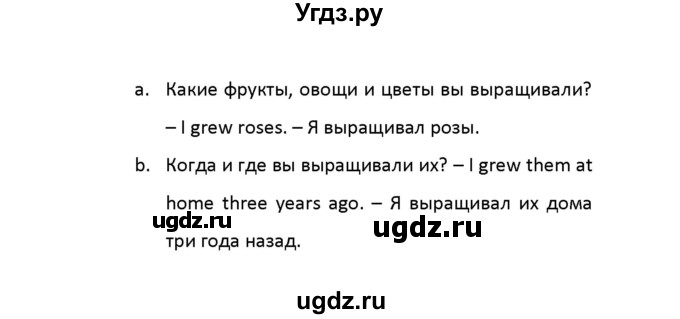 ГДЗ (Решебник) по английскому языку 8 класс (рабочая тетрадь новый курс (4-ый год обучения)) Афанасьева О.В. / часть 2. страница-№ / 29(продолжение 3)