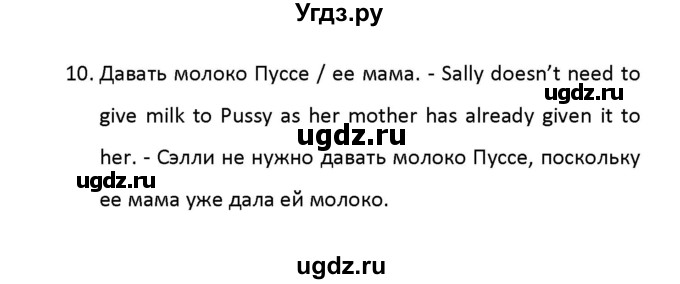 ГДЗ (Решебник) по английскому языку 8 класс (рабочая тетрадь новый курс (4-ый год обучения)) Афанасьева О.В. / часть 2. страница-№ / 31(продолжение 4)