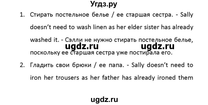 ГДЗ (Решебник) по английскому языку 8 класс (рабочая тетрадь новый курс (4-ый год обучения)) Афанасьева О.В. / часть 2. страница-№ / 32