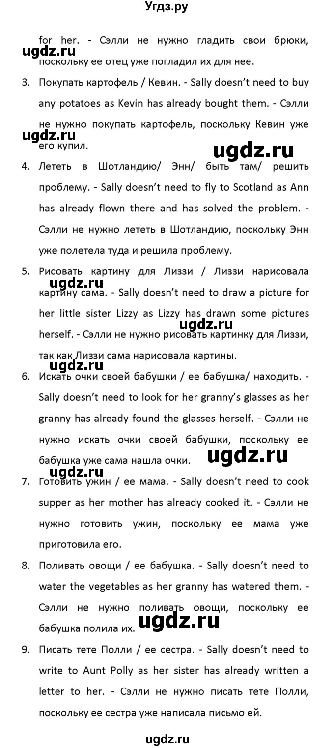 ГДЗ (Решебник) по английскому языку 8 класс (рабочая тетрадь новый курс (4-ый год обучения)) Афанасьева О.В. / часть 2. страница-№ / 32(продолжение 2)