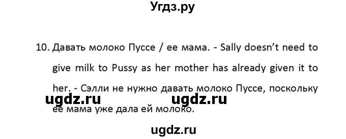 ГДЗ (Решебник) по английскому языку 8 класс (рабочая тетрадь новый курс (4-ый год обучения)) Афанасьева О.В. / часть 2. страница-№ / 32(продолжение 3)