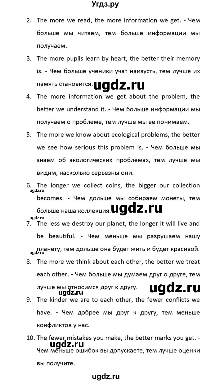 ГДЗ (Решебник) по английскому языку 8 класс (рабочая тетрадь новый курс (4-ый год обучения)) Афанасьева О.В. / часть 2. страница-№ / 34(продолжение 2)