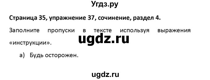 ГДЗ (Решебник) по английскому языку 8 класс (рабочая тетрадь новый курс (4-ый год обучения)) Афанасьева О.В. / часть 2. страница-№ / 35