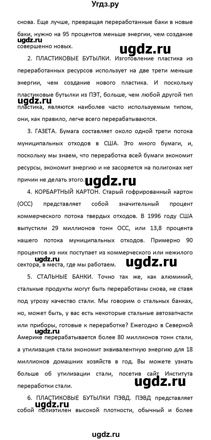 ГДЗ (Решебник) по английскому языку 8 класс (рабочая тетрадь новый курс (4-ый год обучения)) Афанасьева О.В. / часть 2. страница-№ / 36(продолжение 4)