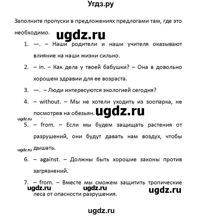 ГДЗ (Решебник) по английскому языку 8 класс (рабочая тетрадь новый курс (4-ый год обучения)) Афанасьева О.В. / часть 2. страница-№ / 38(продолжение 2)