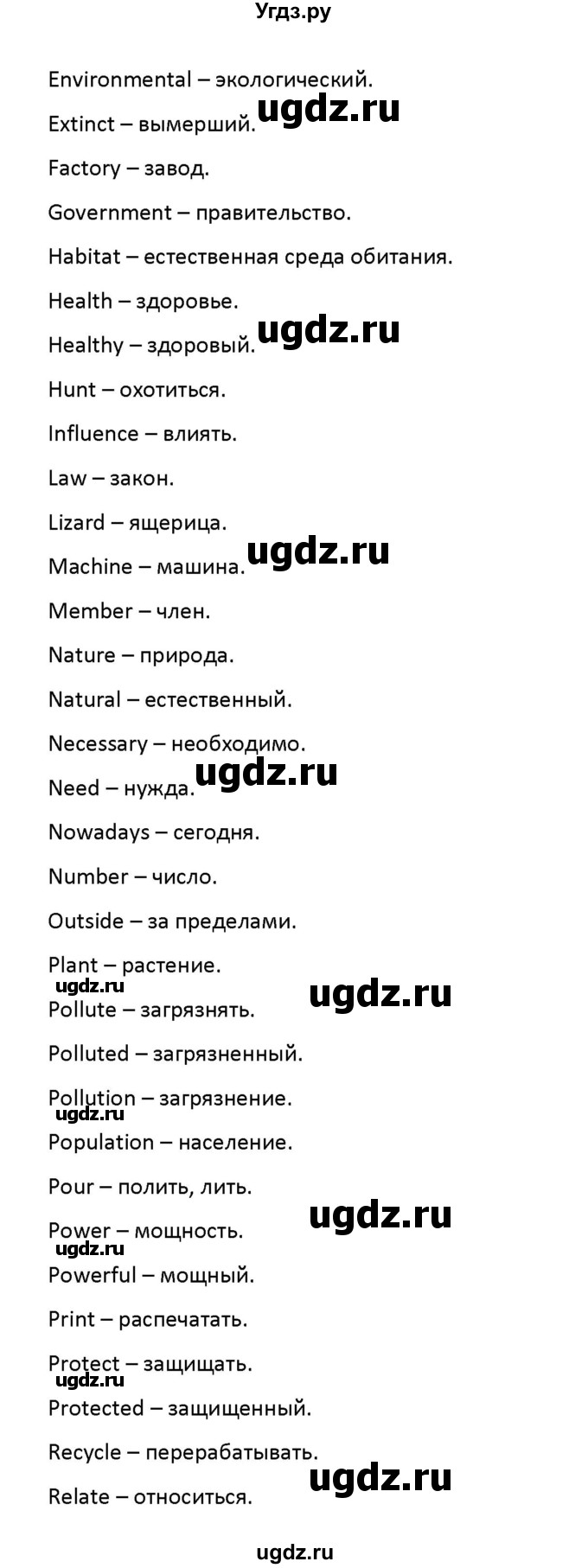 ГДЗ (Решебник) по английскому языку 8 класс (рабочая тетрадь новый курс (4-ый год обучения)) Афанасьева О.В. / часть 2. страница-№ / 4(продолжение 2)