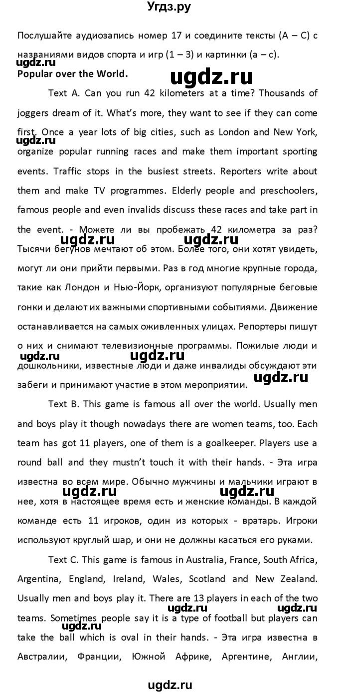 ГДЗ (Решебник) по английскому языку 8 класс (рабочая тетрадь новый курс (4-ый год обучения)) Афанасьева О.В. / часть 2. страница-№ / 44(продолжение 3)