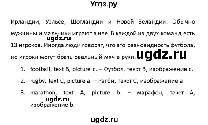 ГДЗ (Решебник) по английскому языку 8 класс (рабочая тетрадь новый курс (4-ый год обучения)) Афанасьева О.В. / часть 2. страница-№ / 44(продолжение 4)