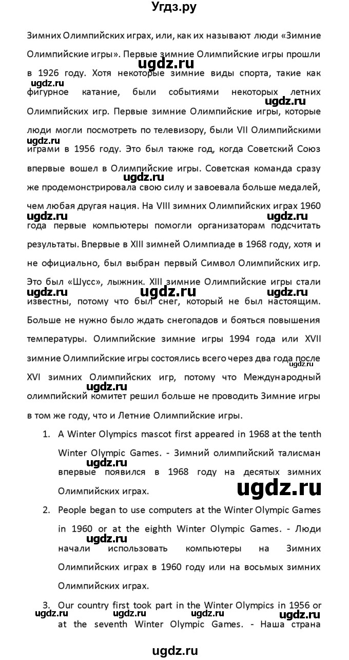 ГДЗ (Решебник) по английскому языку 8 класс (рабочая тетрадь новый курс (4-ый год обучения)) Афанасьева О.В. / часть 2. страница-№ / 45(продолжение 2)