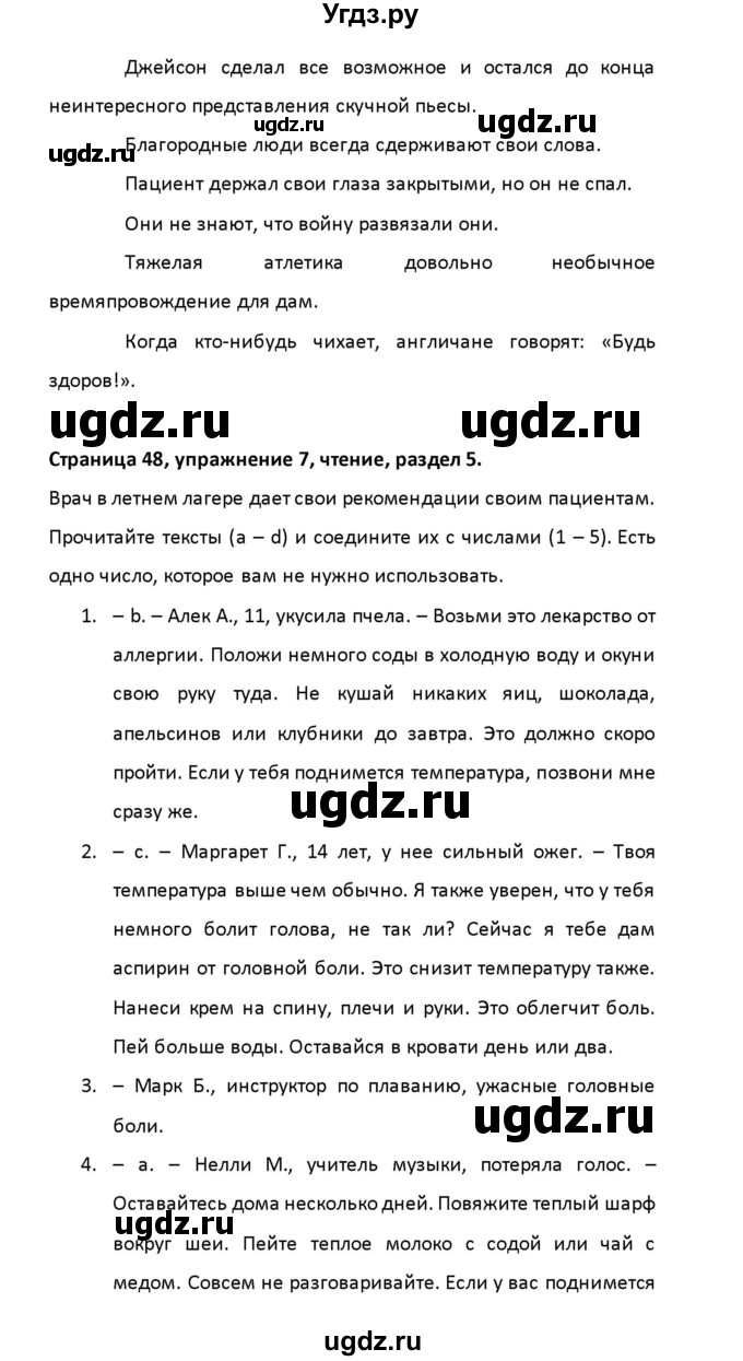 ГДЗ (Решебник) по английскому языку 8 класс (рабочая тетрадь новый курс (4-ый год обучения)) Афанасьева О.В. / часть 2. страница-№ / 48(продолжение 2)