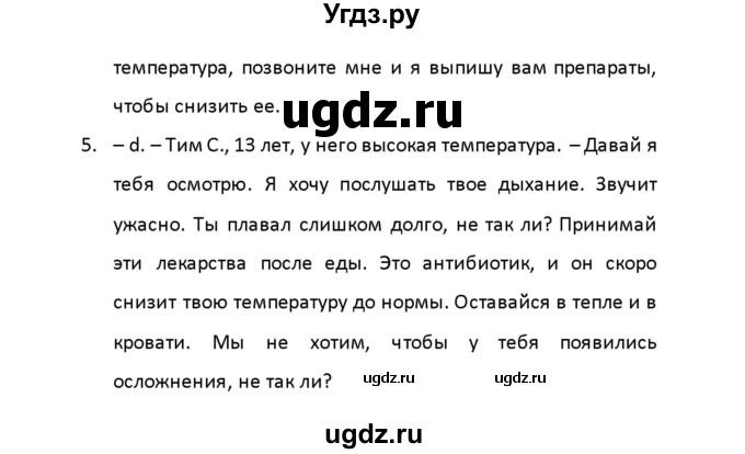 ГДЗ (Решебник) по английскому языку 8 класс (рабочая тетрадь новый курс (4-ый год обучения)) Афанасьева О.В. / часть 2. страница-№ / 48(продолжение 3)