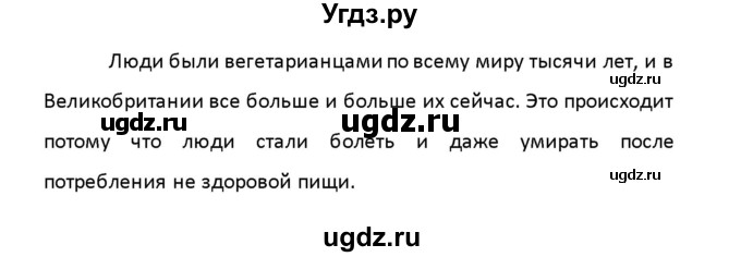 ГДЗ (Решебник) по английскому языку 8 класс (рабочая тетрадь новый курс (4-ый год обучения)) Афанасьева О.В. / часть 2. страница-№ / 49(продолжение 2)