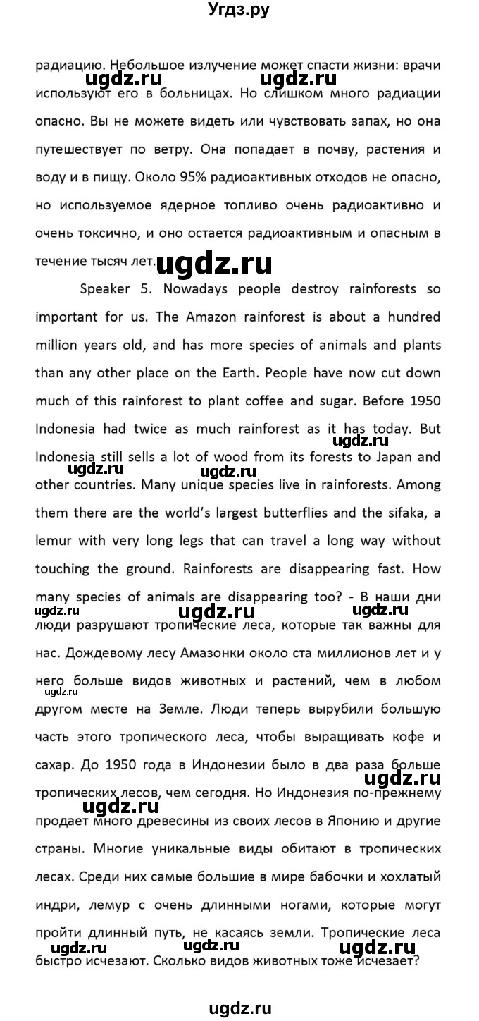 ГДЗ (Решебник) по английскому языку 8 класс (рабочая тетрадь новый курс (4-ый год обучения)) Афанасьева О.В. / часть 2. страница-№ / 5(продолжение 4)