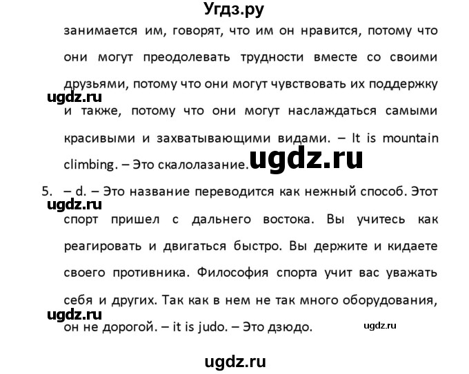 ГДЗ (Решебник) по английскому языку 8 класс (рабочая тетрадь новый курс (4-ый год обучения)) Афанасьева О.В. / часть 2. страница-№ / 50(продолжение 2)