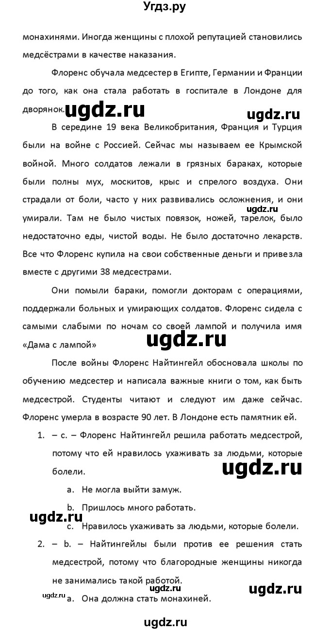 ГДЗ (Решебник) по английскому языку 8 класс (рабочая тетрадь новый курс (4-ый год обучения)) Афанасьева О.В. / часть 2. страница-№ / 52(продолжение 2)