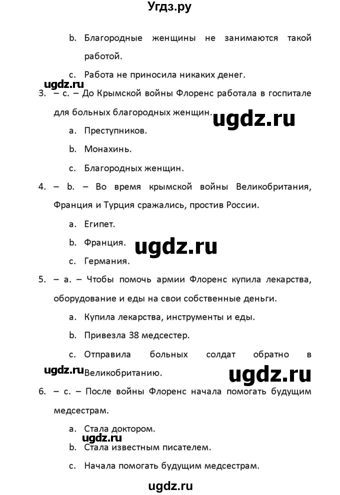 ГДЗ (Решебник) по английскому языку 8 класс (рабочая тетрадь новый курс (4-ый год обучения)) Афанасьева О.В. / часть 2. страница-№ / 52(продолжение 3)