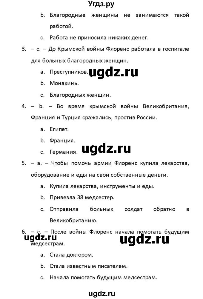 ГДЗ (Решебник) по английскому языку 8 класс (рабочая тетрадь новый курс (4-ый год обучения)) Афанасьева О.В. / часть 2. страница-№ / 53(продолжение 3)