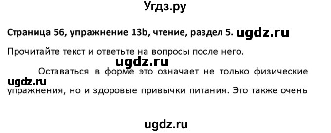 ГДЗ (Решебник) по английскому языку 8 класс (рабочая тетрадь новый курс (4-ый год обучения)) Афанасьева О.В. / часть 2. страница-№ / 56