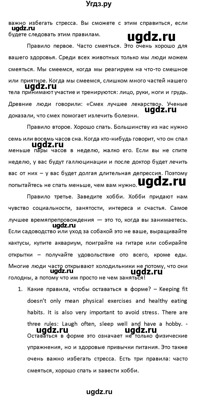 ГДЗ (Решебник) по английскому языку 8 класс (рабочая тетрадь новый курс (4-ый год обучения)) Афанасьева О.В. / часть 2. страница-№ / 56(продолжение 2)