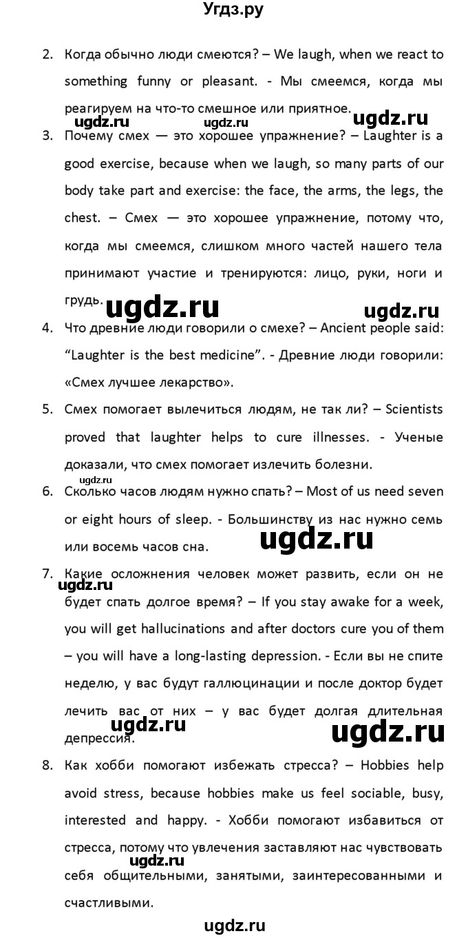 ГДЗ (Решебник) по английскому языку 8 класс (рабочая тетрадь новый курс (4-ый год обучения)) Афанасьева О.В. / часть 2. страница-№ / 56(продолжение 3)