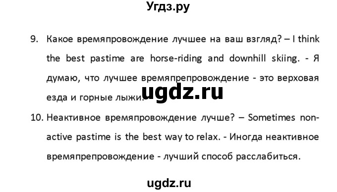 ГДЗ (Решебник) по английскому языку 8 класс (рабочая тетрадь новый курс (4-ый год обучения)) Афанасьева О.В. / часть 2. страница-№ / 56(продолжение 4)