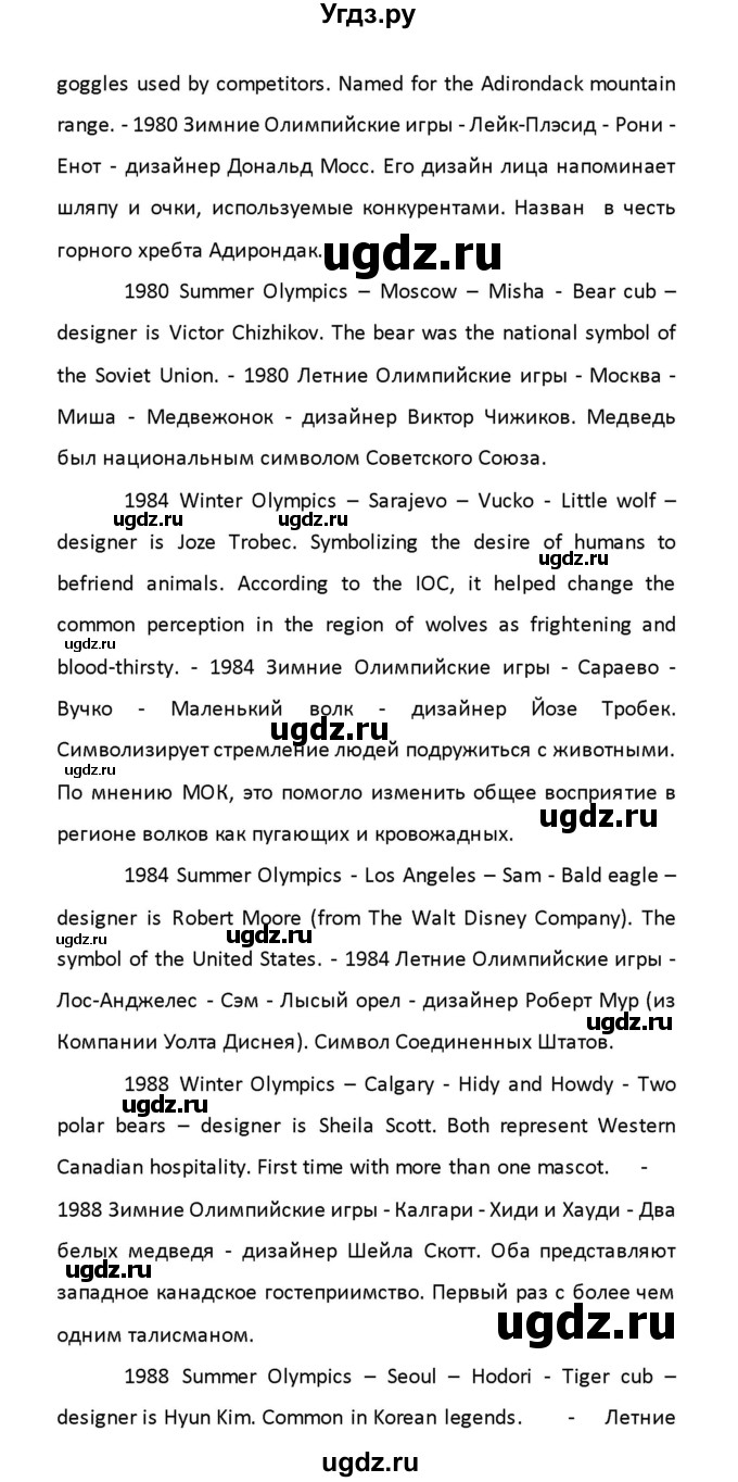 ГДЗ (Решебник) по английскому языку 8 класс (рабочая тетрадь новый курс (4-ый год обучения)) Афанасьева О.В. / часть 2. страница-№ / 58(продолжение 4)