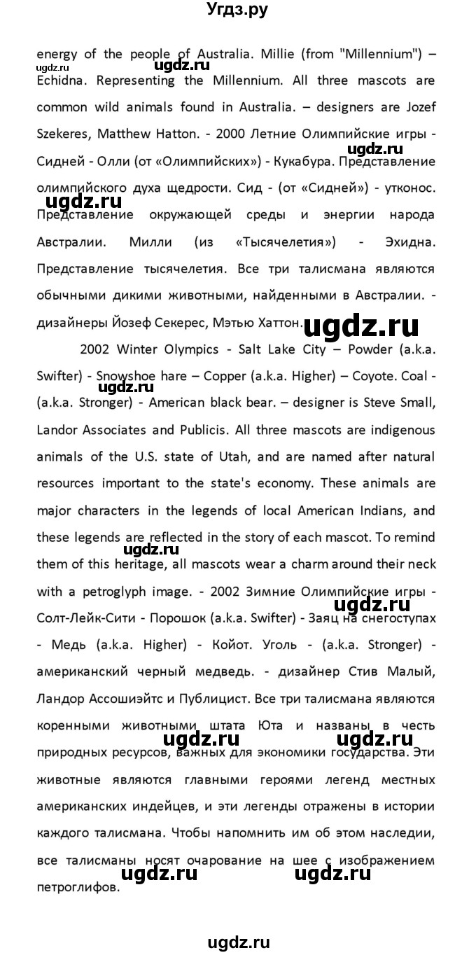 ГДЗ (Решебник) по английскому языку 8 класс (рабочая тетрадь новый курс (4-ый год обучения)) Афанасьева О.В. / часть 2. страница-№ / 58(продолжение 6)