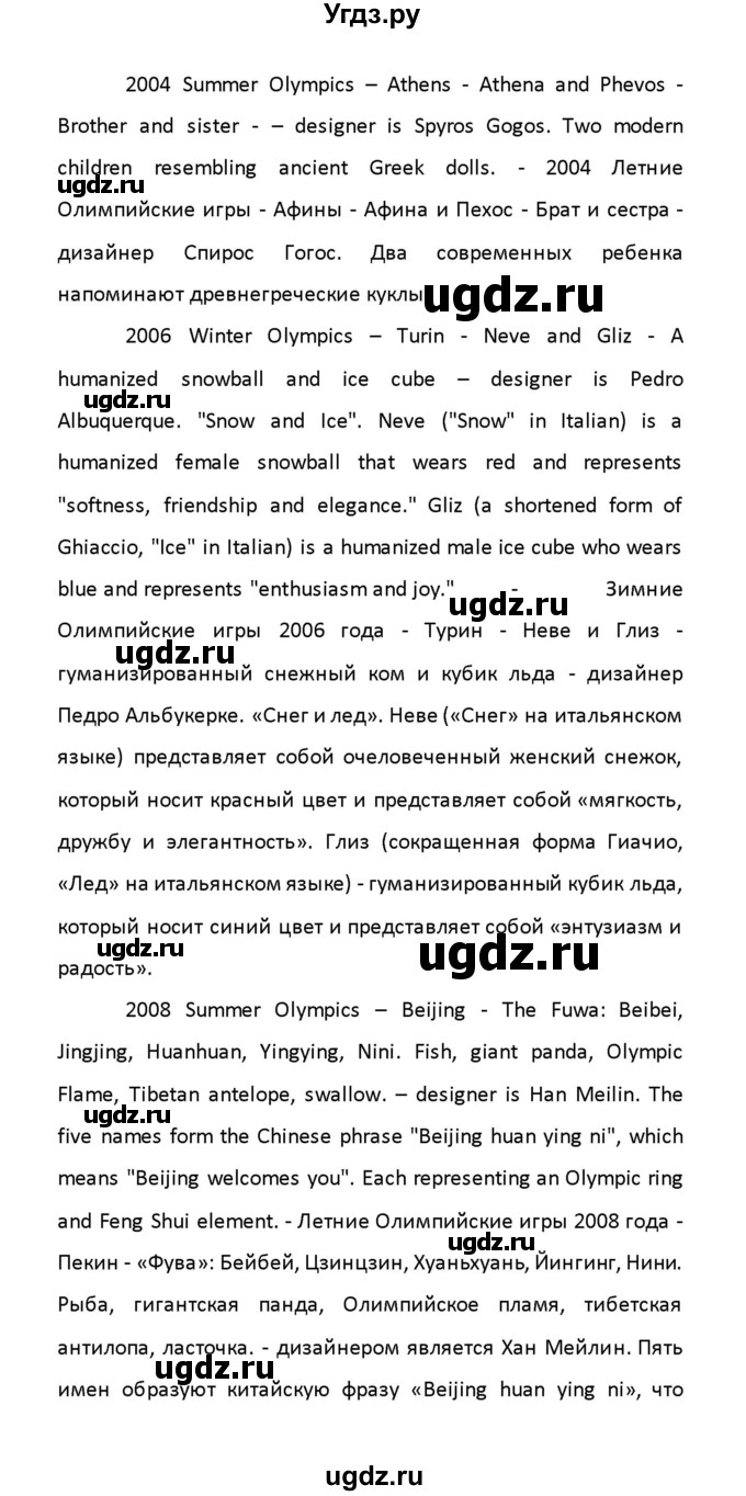 ГДЗ (Решебник) по английскому языку 8 класс (рабочая тетрадь новый курс (4-ый год обучения)) Афанасьева О.В. / часть 2. страница-№ / 58(продолжение 7)