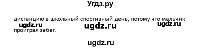 ГДЗ (Решебник) по английскому языку 8 класс (рабочая тетрадь новый курс (4-ый год обучения)) Афанасьева О.В. / часть 2. страница-№ / 59(продолжение 5)