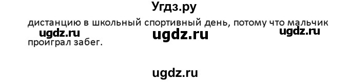 ГДЗ (Решебник) по английскому языку 8 класс (рабочая тетрадь новый курс (4-ый год обучения)) Афанасьева О.В. / часть 2. страница-№ / 60(продолжение 2)