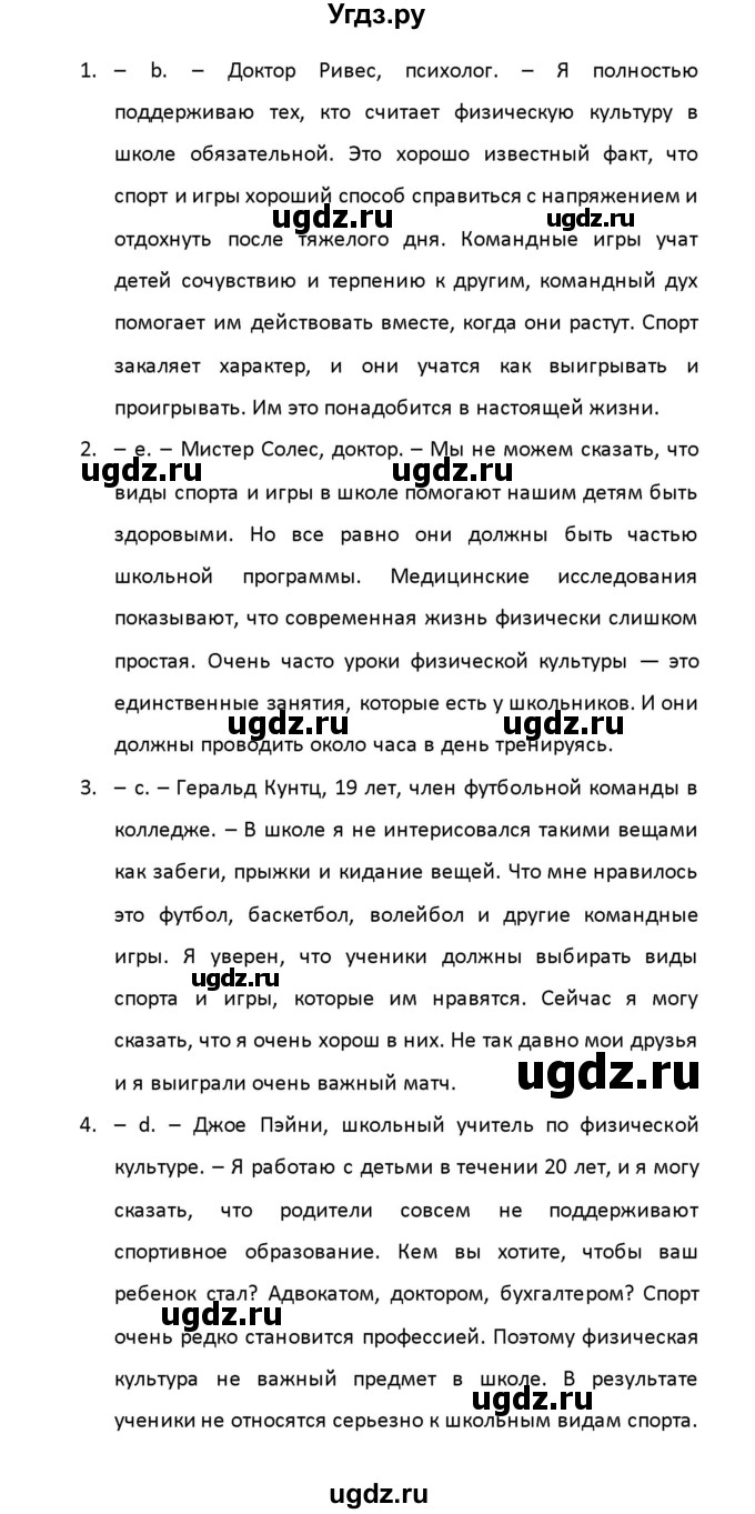 ГДЗ (Решебник) по английскому языку 8 класс (рабочая тетрадь новый курс (4-ый год обучения)) Афанасьева О.В. / часть 2. страница-№ / 64(продолжение 3)