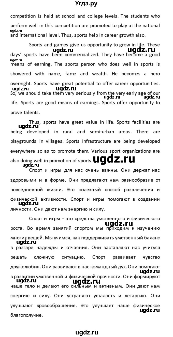 ГДЗ (Решебник) по английскому языку 8 класс (рабочая тетрадь новый курс (4-ый год обучения)) Афанасьева О.В. / часть 2. страница-№ / 64(продолжение 5)