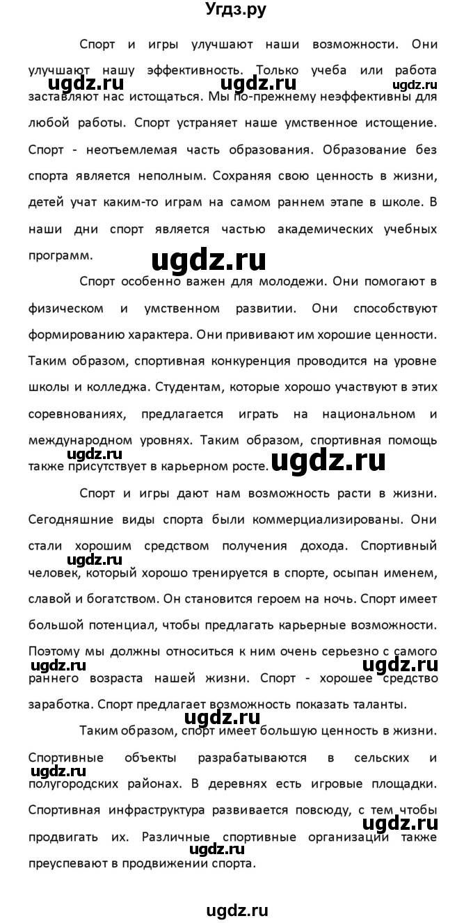 ГДЗ (Решебник) по английскому языку 8 класс (рабочая тетрадь новый курс (4-ый год обучения)) Афанасьева О.В. / часть 2. страница-№ / 64(продолжение 6)