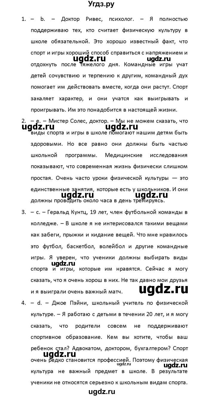 ГДЗ (Решебник) по английскому языку 8 класс (рабочая тетрадь новый курс (4-ый год обучения)) Афанасьева О.В. / часть 2. страница-№ / 65