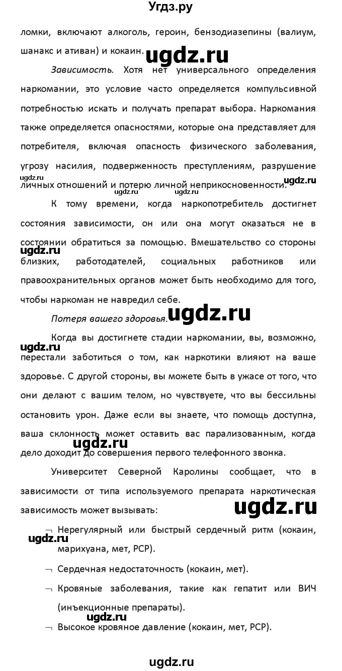 ГДЗ (Решебник) по английскому языку 8 класс (рабочая тетрадь новый курс (4-ый год обучения)) Афанасьева О.В. / часть 2. страница-№ / 66(продолжение 10)