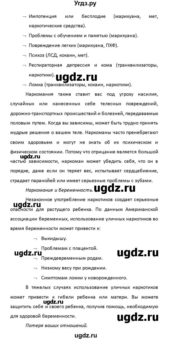 ГДЗ (Решебник) по английскому языку 8 класс (рабочая тетрадь новый курс (4-ый год обучения)) Афанасьева О.В. / часть 2. страница-№ / 66(продолжение 11)