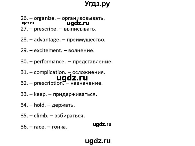 ГДЗ (Решебник) по английскому языку 8 класс (рабочая тетрадь новый курс (4-ый год обучения)) Афанасьева О.В. / часть 2. страница-№ / 66(продолжение 15)