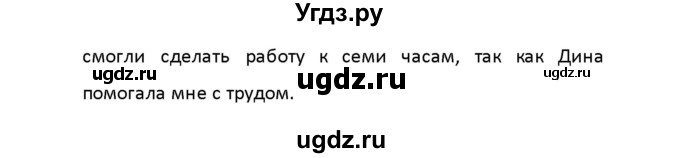 ГДЗ (Решебник) по английскому языку 8 класс (рабочая тетрадь новый курс (4-ый год обучения)) Афанасьева О.В. / часть 2. страница-№ / 68(продолжение 2)