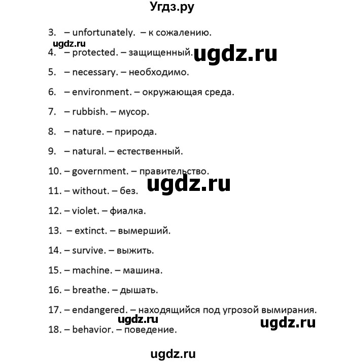 ГДЗ (Решебник) по английскому языку 8 класс (рабочая тетрадь новый курс (4-ый год обучения)) Афанасьева О.В. / часть 2. страница-№ / 7(продолжение 3)