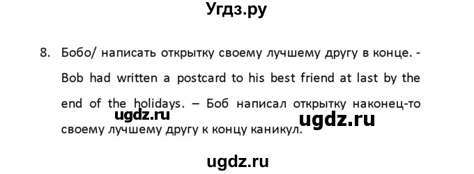 ГДЗ (Решебник) по английскому языку 8 класс (рабочая тетрадь новый курс (4-ый год обучения)) Афанасьева О.В. / часть 2. страница-№ / 75(продолжение 3)