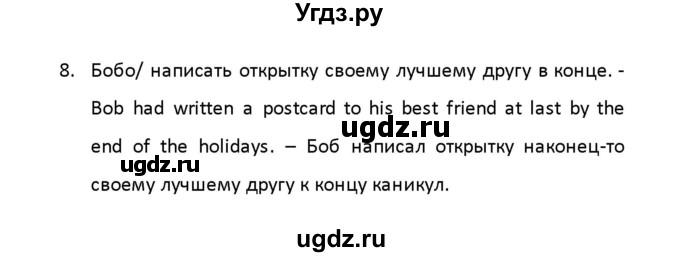 ГДЗ (Решебник) по английскому языку 8 класс (рабочая тетрадь новый курс (4-ый год обучения)) Афанасьева О.В. / часть 2. страница-№ / 76(продолжение 2)