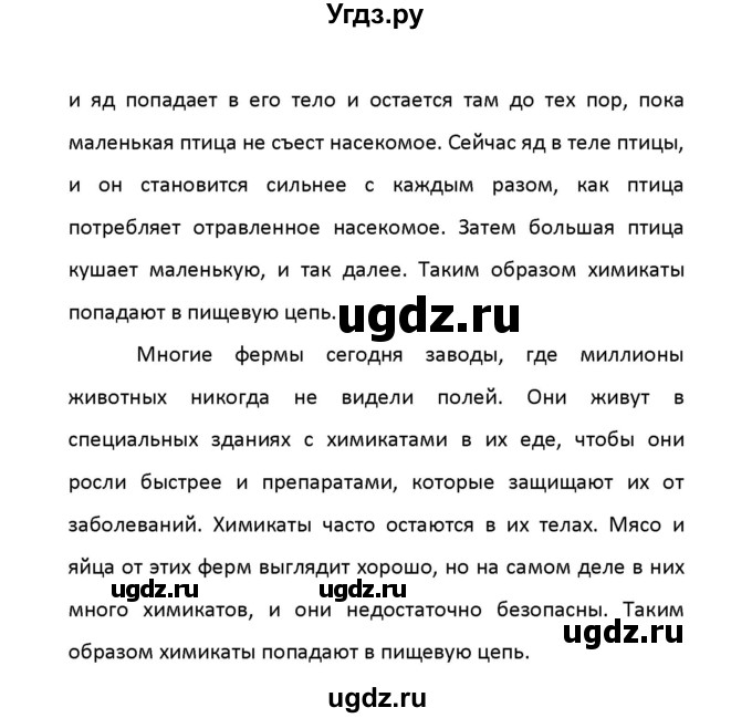 ГДЗ (Решебник) по английскому языку 8 класс (рабочая тетрадь новый курс (4-ый год обучения)) Афанасьева О.В. / часть 2. страница-№ / 8(продолжение 3)