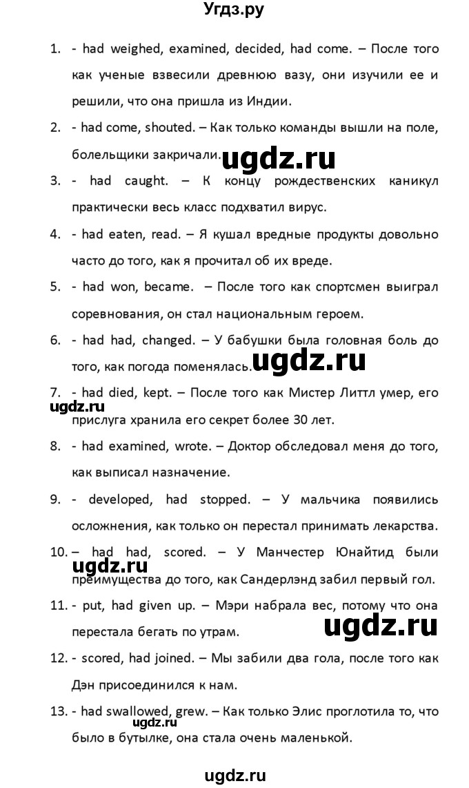 ГДЗ (Решебник) по английскому языку 8 класс (рабочая тетрадь новый курс (4-ый год обучения)) Афанасьева О.В. / часть 2. страница-№ / 80(продолжение 2)