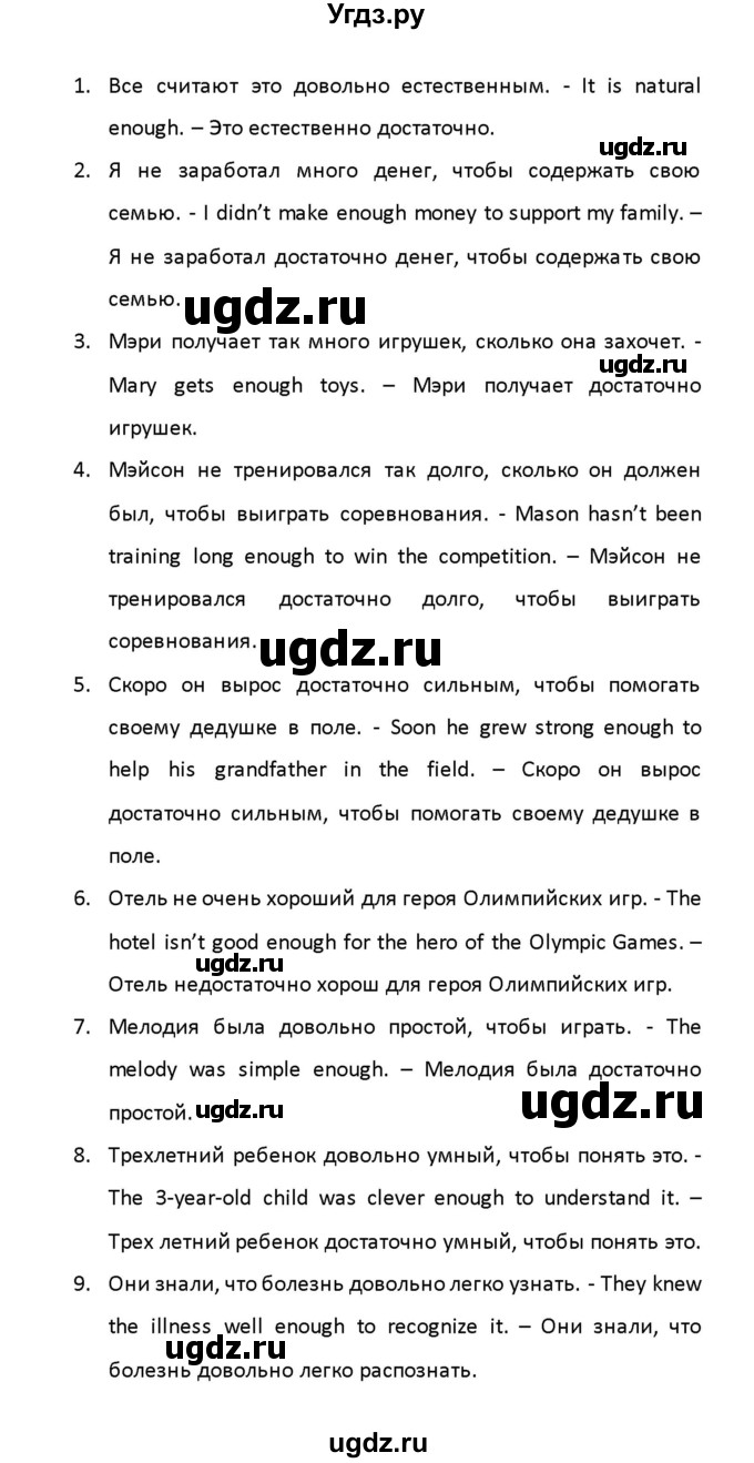 ГДЗ (Решебник) по английскому языку 8 класс (рабочая тетрадь новый курс (4-ый год обучения)) Афанасьева О.В. / часть 2. страница-№ / 81(продолжение 2)