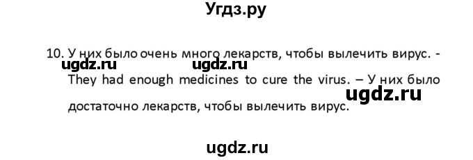 ГДЗ (Решебник) по английскому языку 8 класс (рабочая тетрадь новый курс (4-ый год обучения)) Афанасьева О.В. / часть 2. страница-№ / 81(продолжение 3)