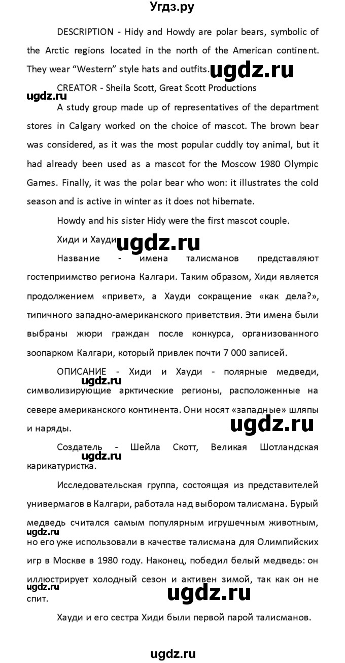 ГДЗ (Решебник) по английскому языку 8 класс (рабочая тетрадь новый курс (4-ый год обучения)) Афанасьева О.В. / часть 2. страница-№ / 84(продолжение 3)