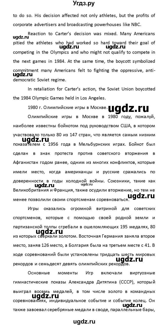 ГДЗ (Решебник) по английскому языку 8 класс (рабочая тетрадь новый курс (4-ый год обучения)) Афанасьева О.В. / часть 2. страница-№ / 84(продолжение 10)