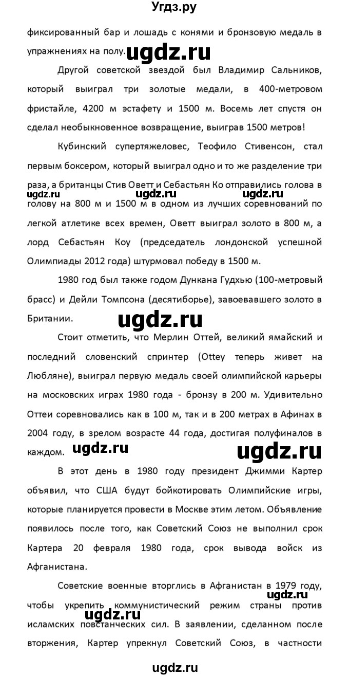 ГДЗ (Решебник) по английскому языку 8 класс (рабочая тетрадь новый курс (4-ый год обучения)) Афанасьева О.В. / часть 2. страница-№ / 84(продолжение 11)