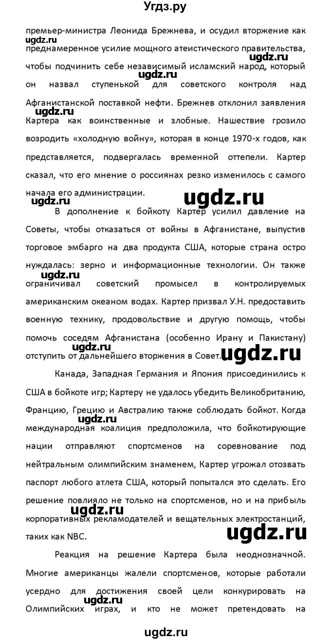 ГДЗ (Решебник) по английскому языку 8 класс (рабочая тетрадь новый курс (4-ый год обучения)) Афанасьева О.В. / часть 2. страница-№ / 84(продолжение 12)